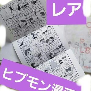 BTS O!RUL8.2? 特典 ヒップホップモンスター 漫画 ポストカード