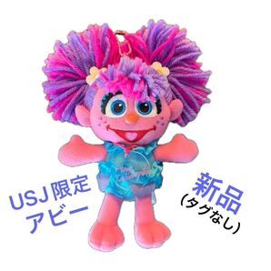 週末限定値下げ USJ限定 アビー ぬいぐるみ マスコット キーホルダー お土産 未使用