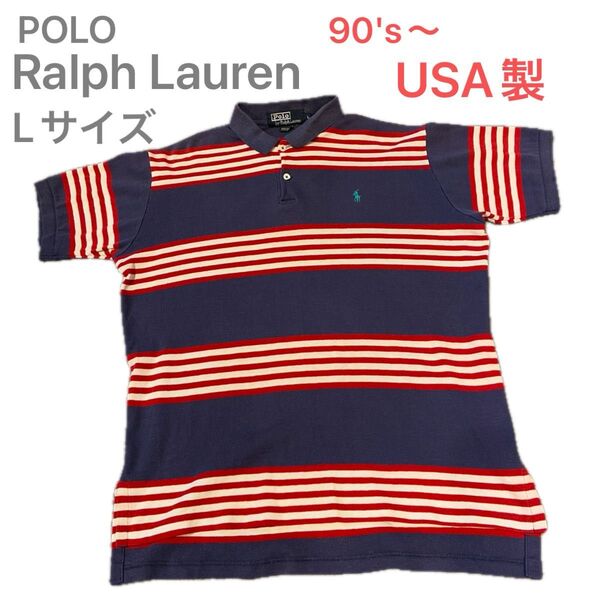 POLO Ralph Lauren ボーダー ポロシャツ Lサイズ USA製 90's〜 古着 ポロラルフローレン