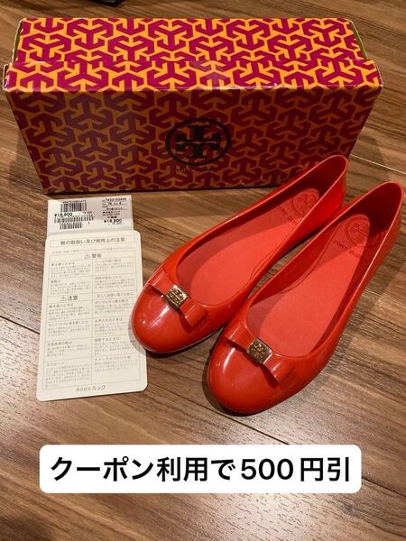 TORY BURCH フラットシューズ オレンジ トリーバーチ レインシューズ ラバーシューズ