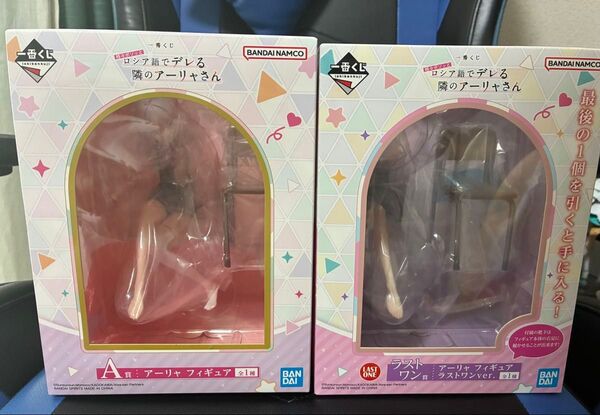 ロシア語でデレる隣のアーリャさん 一番くじ フィギュア A賞&ラストワン賞