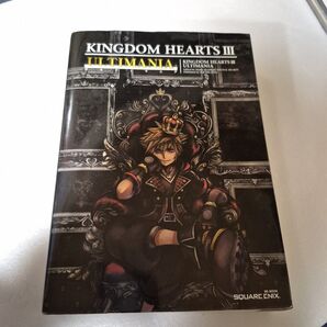 キングダムハーツIII アルティマニア