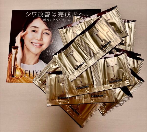 ★新品未使用★エリクシール レチノパワー リンクルクリームS サンプル30回分