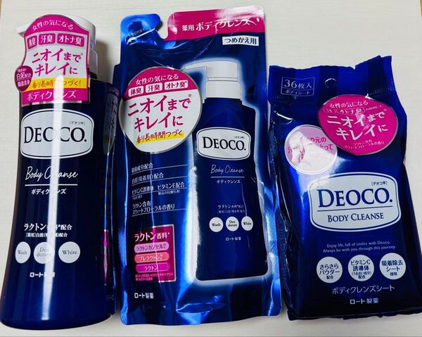 ★新品未使用★デオコ 薬用ボディクレンズ【本体×1】【詰替×1】・ボディシート【36枚入り×1】