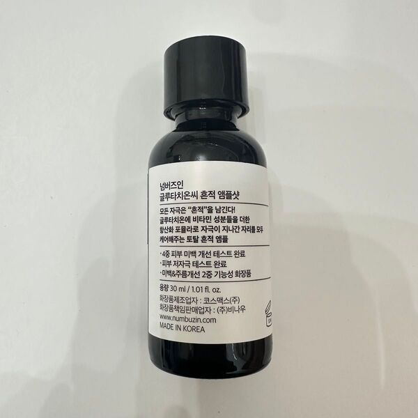 新品未使用ナンバーズインセラム5番 白玉グルタチオンC美容液 30ml