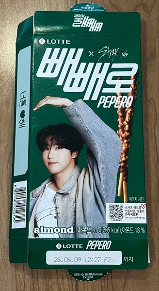 straykids pepero ハン 空箱