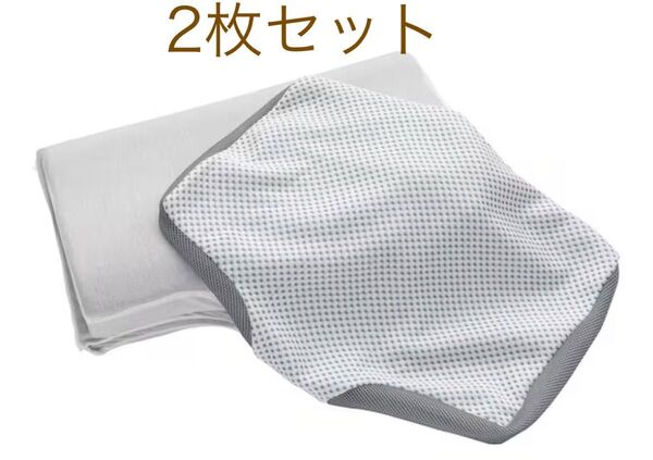 【中古】ニトリ 横向き寝がラクなまくら専用 枕カバー 特殊サイズ 2枚セット