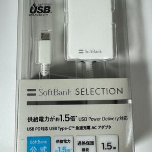 Softbank ソフトバンク ACアダプタ Type-C 急速充電