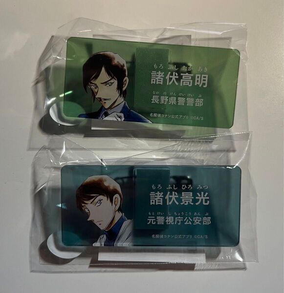 名探偵コナン 諸伏高明 諸伏景光 公式アプリ コナンランド アクリルネームバッジ