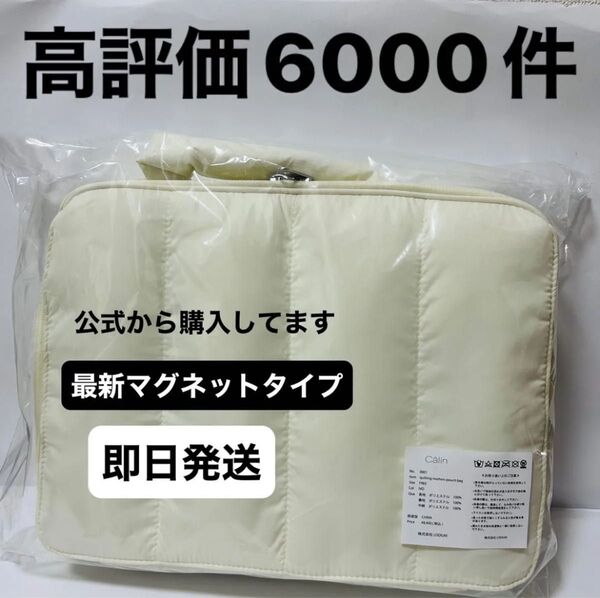 カラン calin マザーズバッグ 新品 即日発送