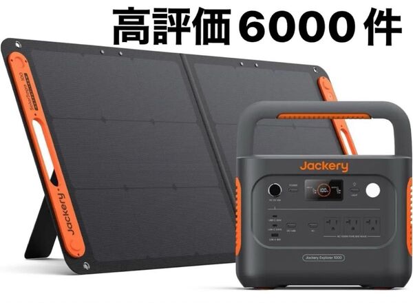 Jackery Solar Generator 1000 New 1070Wh ポータブル電源100W ソーラーパネル 1枚 新品