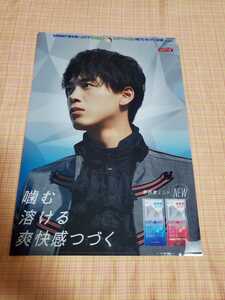  not for sale new goods clear file Takeuchi . genuine Lotte i-to mint 