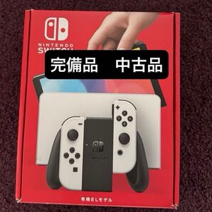 Nintendo Switch 有機ELモデル ホワイト 完備品 中古品 ケース付き ※画像掲載していきます