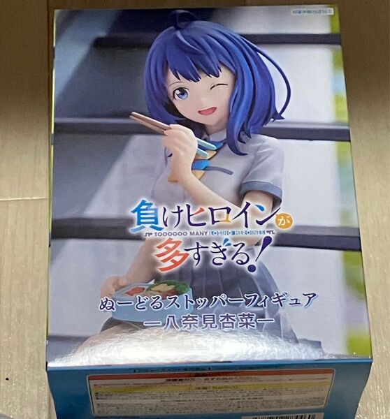 開封中身のみ 負けヒロインが多すぎる ぬーどるストッパーフィギュア 八奈見杏菜