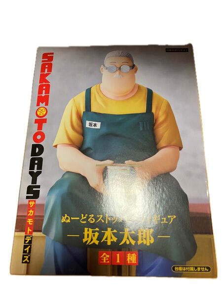 開封箱無し中身のみ SAKAMOTO DAYS サカモトデイズ ぬーどるストップフィギュア -坂本太郎- 全1種