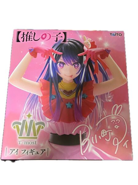 推しの子 T-most 星野アイ フィギュア 新品未開封 プライズ
