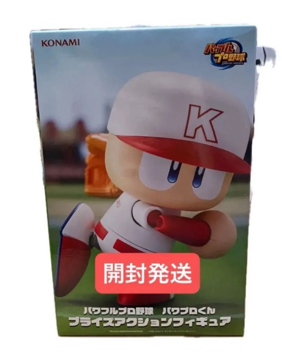 パワフルプロ野球 パワプロくん プライズアクションフィギュア 4体セット パワフルプロ野球 パワプロくん プライズアクションフィギュア 4