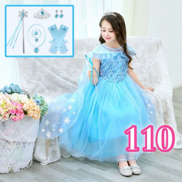 人気◎新品 コスプレ 110 エルサ風 プリンセスドレス 子供 仮装 ハロウィン アナ 雪 ノースリーブ 夏