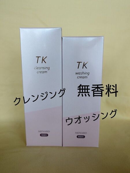 メナード TK 無香料 クレンジング、ウオッシング