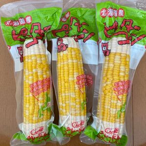 北海道産 ピーターコーン 3本