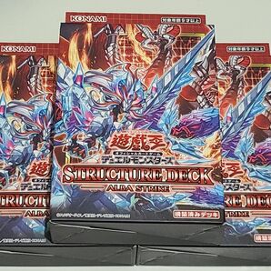 遊戯王OCG ALBA STRIKE ストラクチャー 3セット