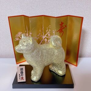 薬師窯 招福干支 戌
