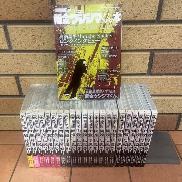 闇金ウシジマくん外伝肉蝮伝説 (ビッグスピリッツコミックススペシャル) 真鍋昌平/原作 藤澤勇希/ネーム 嶋田ひろあき/作画