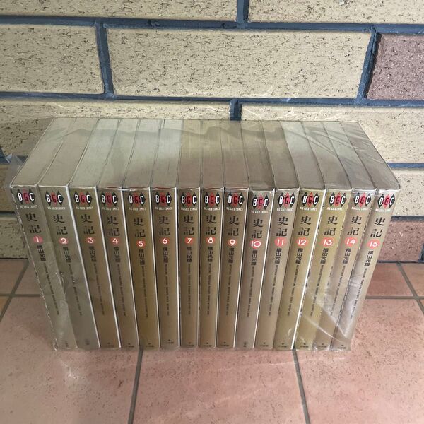 史記 全巻セット (ビッグゴールドコミックス) 横山光輝/著