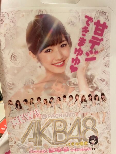 AKB48 まゆゆ クリアファイル 京楽