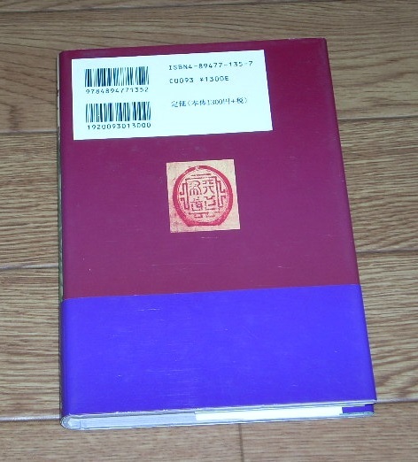 柴山芳隆信長是非に及ばず単行本文芸書房| JChere雅虎拍卖代购