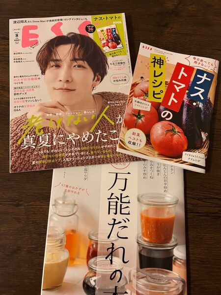 ESSE 8月号 付録付+万能だれの本(サンキュ付録)