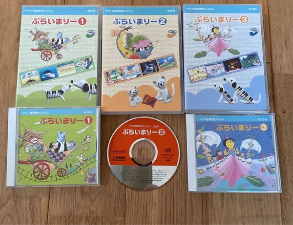 ヤマハ音楽教室 幼児科 ぷらいまりー 教材セット DVD CD