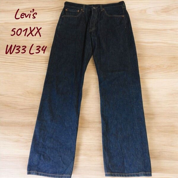 Levi’s 501XX メキシコ製 W33 L34 濃紺