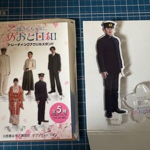 波うららかに、めおと日和 江端瀧昌 アクリルスタンド