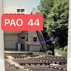 エレファントカシマシ PAO 44 ファンクラブ会報 エレカシ 宮本浩次 2007年7月 メンバー近況報告