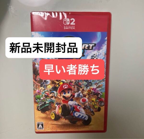 【未開封】マリオカートワールド Nintendo Switch2 ソフト