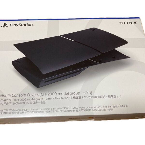 PS5 PlayStation5用カバー ミッドナイトブラック (model group - slim 対応)