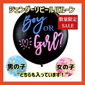 ジェンダーリビールバルーン 性別発表風船 サプライズ 男女用 ケーキトッパー