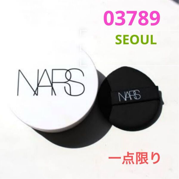 NARS ライトリフレクティング セラムクッションファンデーション ソウル