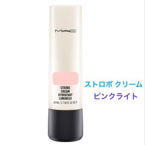 MAC ストロボ クリーム ピンクライト