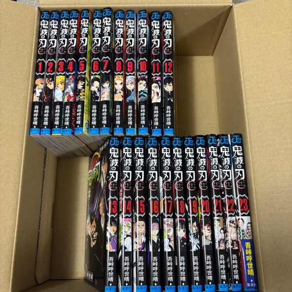 鬼滅の刃 漫画 全巻セット 1〜23巻