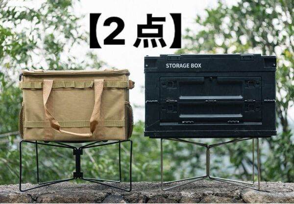 【2点】マルチ コンテナスタンド クーラーボックススタンド 収納ケース付