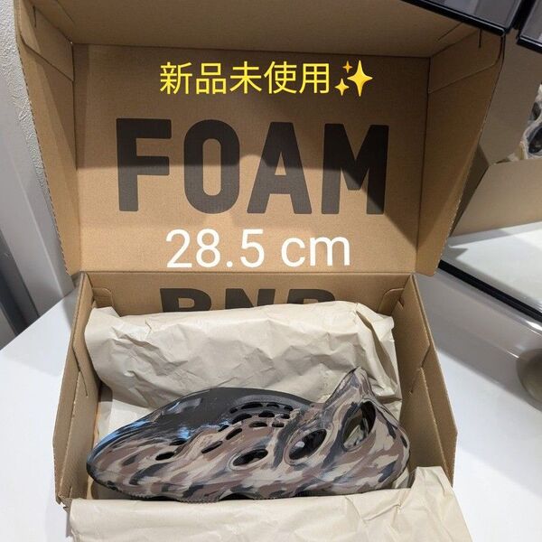 新品 adidas YEEZY FOAM RUNNER 28.5cm MX CINDER アディダス イージーフォームランナー