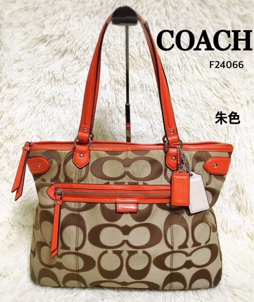 COACH コーチ トートバッグ ビジネス ワンショルダーバッグ ハンドバッグ 肩掛け シグネチャー キャンバス レディース