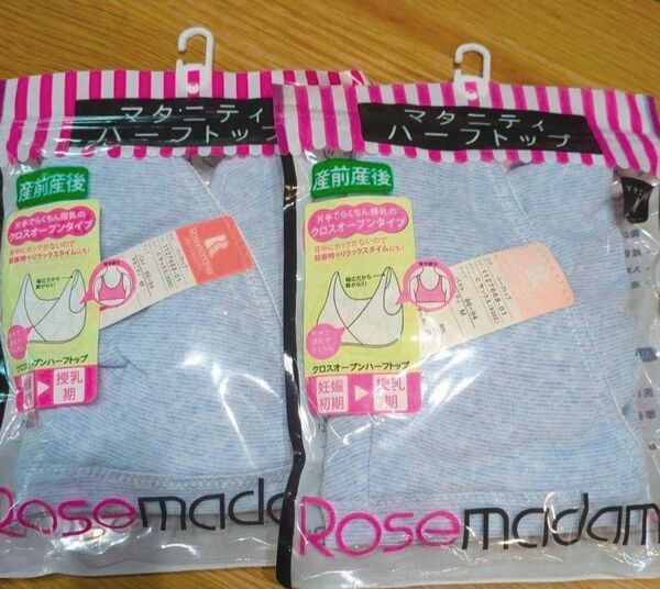 素材綿80% 2点set*産前産後*マタニティ ハーフトップ