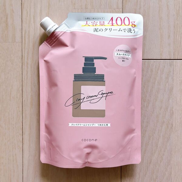 cocone クレイクリームシャンプー スムースタイプ ハーブローズの香り 詰め替え用 400g
