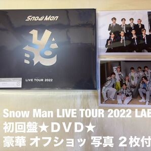 Snow Man LIVE TOUR 2022 LABO★初回盤 DVD 豪華 オフショッ 写真 2枚 美品