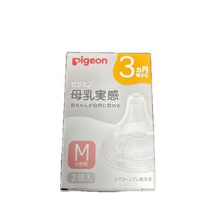 ピジョン 母乳実感 哺乳瓶用乳首 Mサイズ Y字型 2個入