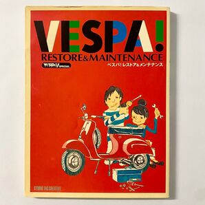 VESPA! RESTORE&MAINTENANCE ベスパ レストア メンテナンス