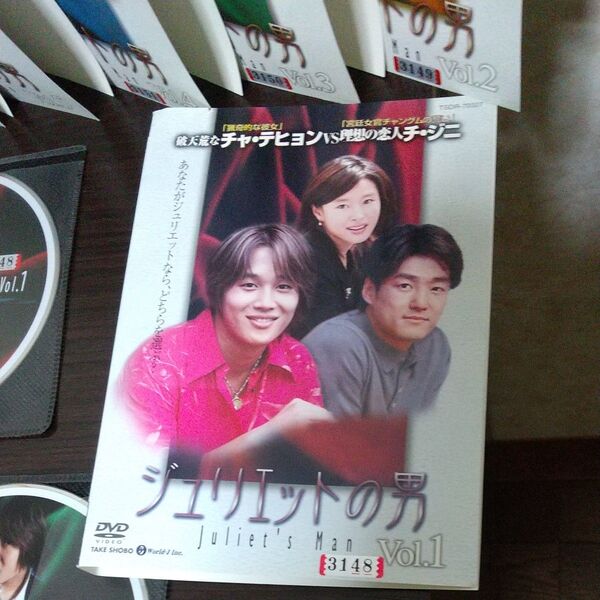 ジュリエットの男 韓国DVD全話9巻セット